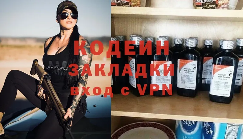 Кодеиновый сироп Lean Purple Drank  закладки  Джанкой 