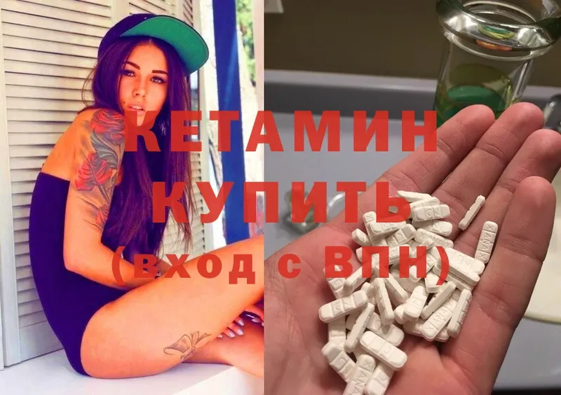 продажа наркотиков  Джанкой  КЕТАМИН ketamine 