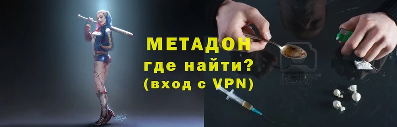 МЕТАДОН VHQ  Джанкой 