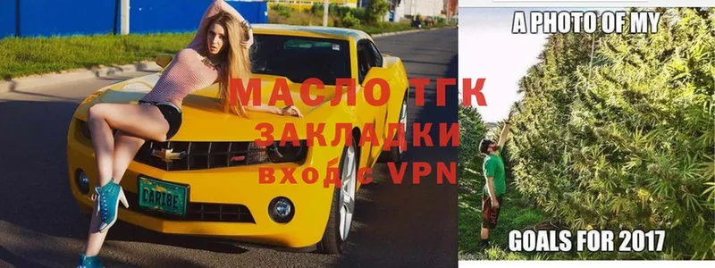 ТГК гашишное масло  цена   Джанкой 